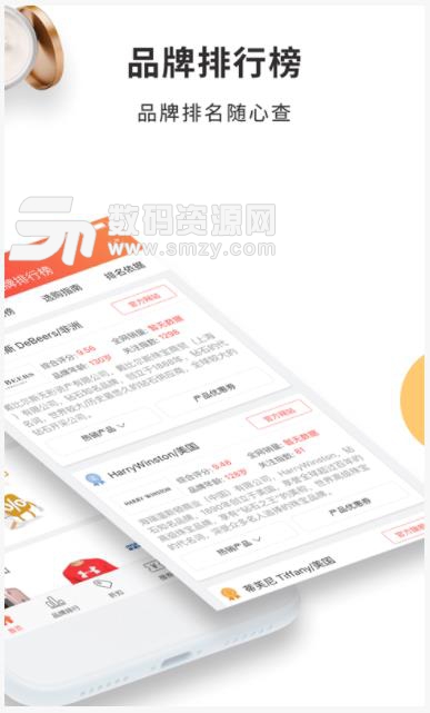 百强排行app安卓版(大品牌排行榜) v2.2.6