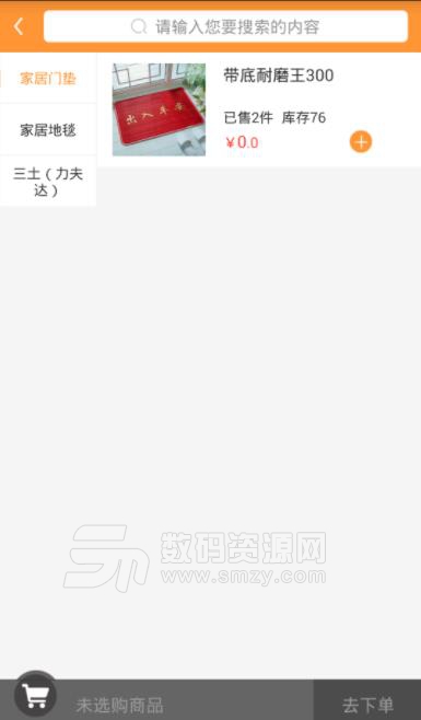 订易点app(地毯购买) v1.1.3 安卓版