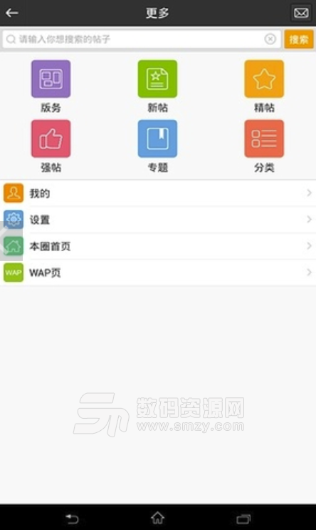 乐讯杂谈手机版(聊天交友app) v2.4 安卓版