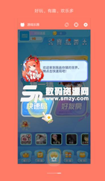 逍遥盒子app(多功能手机工具箱) v3.5 安卓版