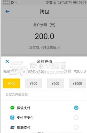 凤代驾app正式版(专车出行服务) v1.4 安卓版