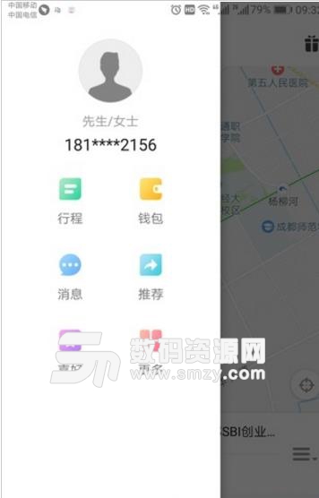 凤代驾app正式版(专车出行服务) v1.4 安卓版