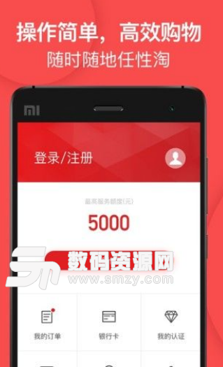 有米速购app安卓版(网购商城) v1.4.0 手机版
