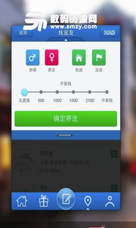 淘身边手机免费版(个人闲置物品交易平台) v3.4.2 安卓版
