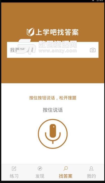 全国导游证考试题库app(复习考取导游证) v1.2 安卓版