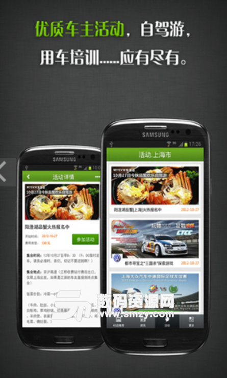 用车易安卓版(汽车售后服务app) v1.2.0 手机版