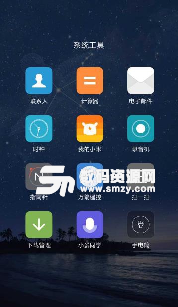 小爱同学app(暂时只支持MIUI系统) v1.4 安卓版