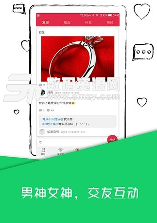 玩转屏幕app(手机碎屏效果) v3.2.0 安卓手机版