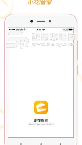 小花管家app安卓版(网购商城) v1.1.1 手机版