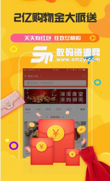 云兜有app安卓版(抽奖免单) v4.3.0 手机版