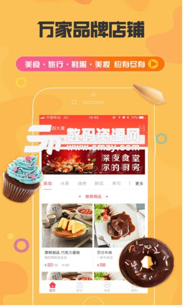 云兜有app安卓版(抽奖免单) v4.3.0 手机版
