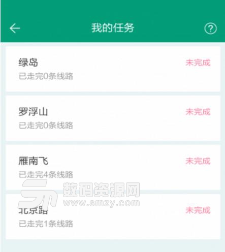 91体验师手机版(资讯和路线采集工具) v1.3 安卓版