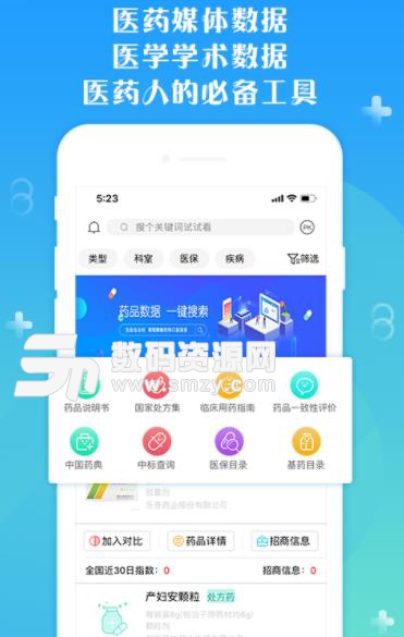 经七纬五app(医疗新资讯) v1.2.0 安卓手机版