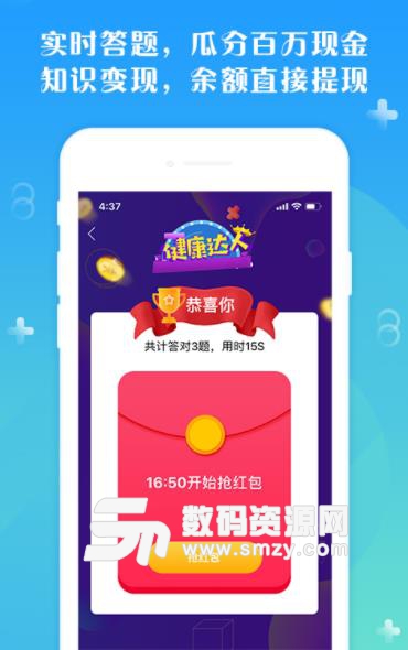 经七纬五app(医疗新资讯) v1.2.0 安卓手机版