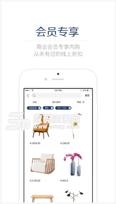 得家app(品牌家装产品) v2.3.12 安卓版