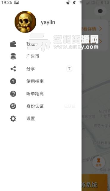 广告侠app(为广告人服务) v1.1.7 安卓手机版