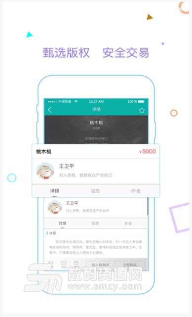 艺人联盟app(艺术源于生活) v1.3.3 安卓版