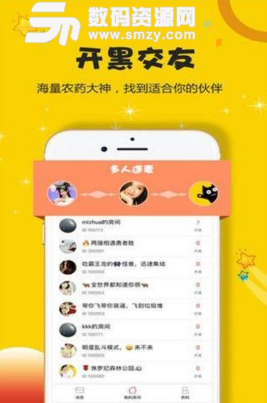 咪爪iOS手机版(开黑交友app) v2.10.4 苹果版