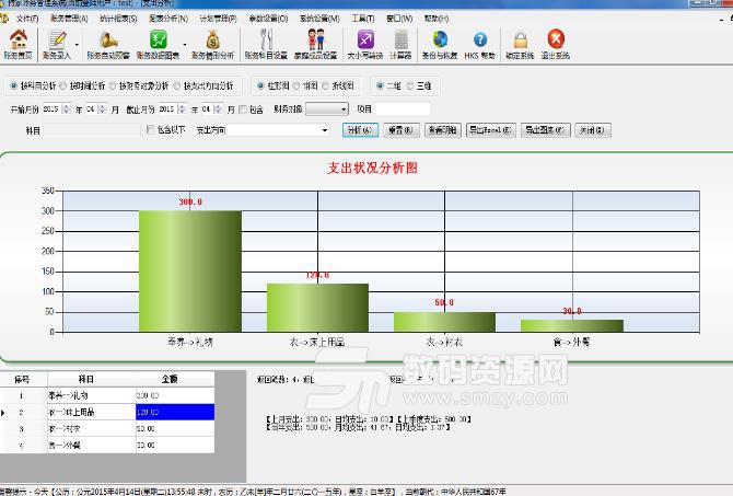 持家个人家庭理财记账软件最新版图片