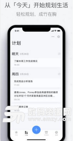  专注今天苹果官方版(简洁优雅的时间管理工具) v1.0.4 ios版