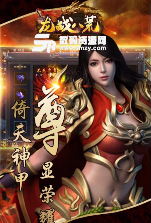 龙战八荒手游果盘版(传奇类型mmorpg游戏) v0.2.0.1 手机安卓版