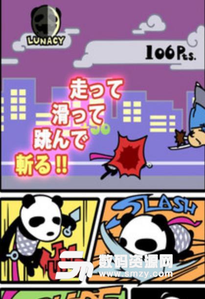 杀人熊猫手游单机版(日系搞怪跑酷游戏) v1.4.0 安卓版