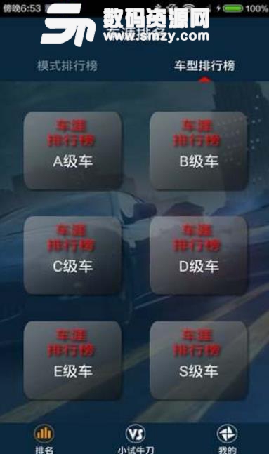 車涯Android版(汽車人社交平台) v4.8.6 手機版