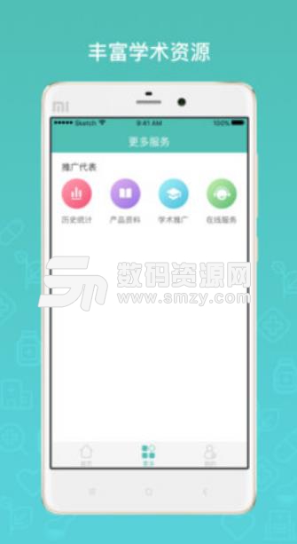 享药Android版(药品市场的学术推广) v1.0 正式版