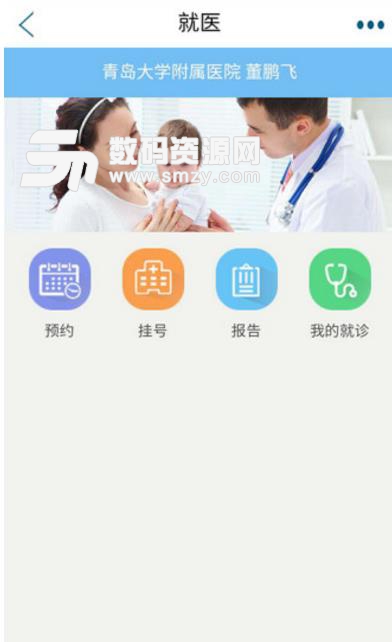 青岛智慧人社手机版(社保查询app) v1.42 Android版