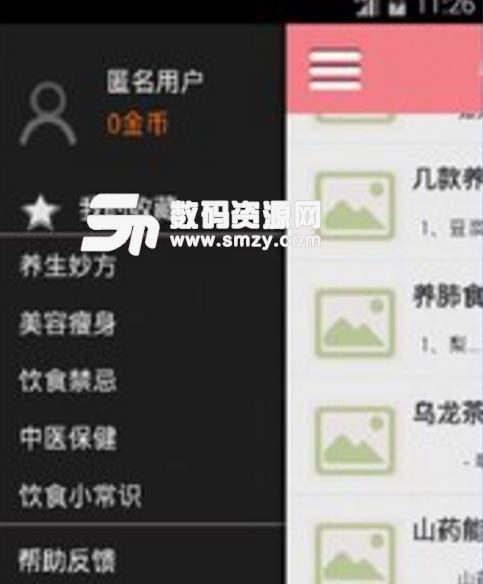 阳光饮食app安卓版(餐饮服务软件) v1.2 手机版