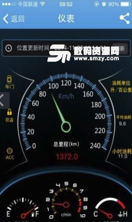 车圣互联手机版(车辆信息查询管理平台) v2014112701 安卓版