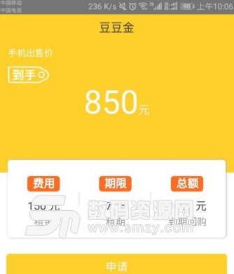 豆豆金app手机版(手机借钱软件) v1.4.0 安卓版