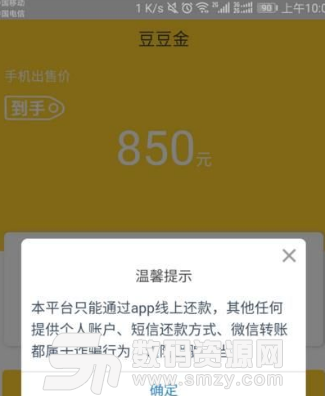 豆豆金app手机版(手机借钱软件) v1.4.0 安卓版