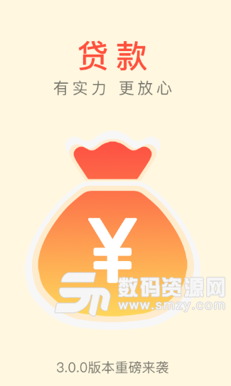 金沙宝app手机版(贷款平台) v1.2.01 安卓版