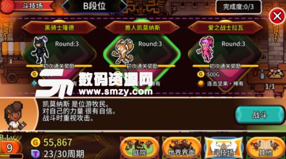 口袋育龙师安卓版(养成放置手游) v1.1.0 手机版