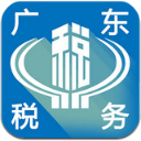 广东税务APP安卓版(处理税务问题更加轻松) v1.10.6 手机版