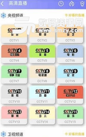 CTV6影视安卓版(电视视频直播) v1.2 免费版
