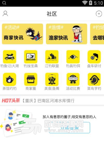 17钓鱼安卓版(钓鱼社交app) v6.9.9 手机版