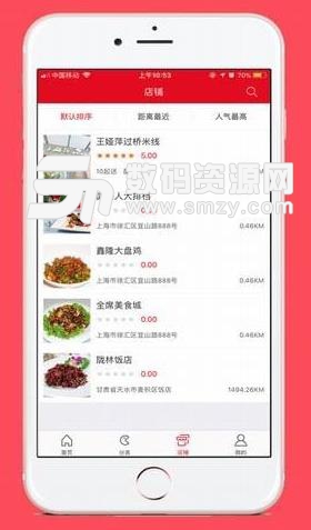 天水快卖手机版(美食外卖软件) v1.5 安卓版