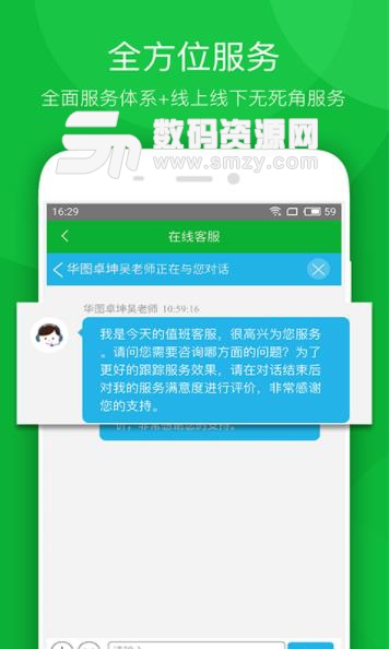 华图卓坤app(公考培训) v2.0.1 安卓版
