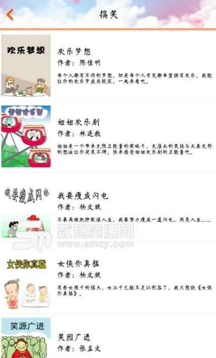 聚梦动漫APP安卓版(漫画阅读工具) v2.1 手机最新版