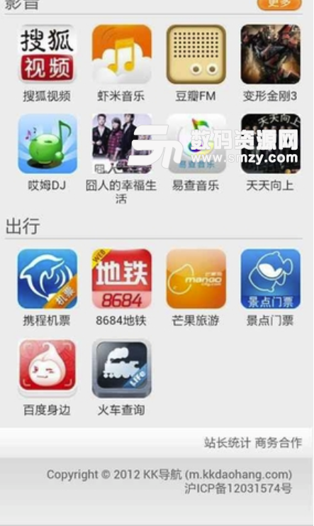 酷快网手机版(热门综合分类网站app) v1.7 安卓版