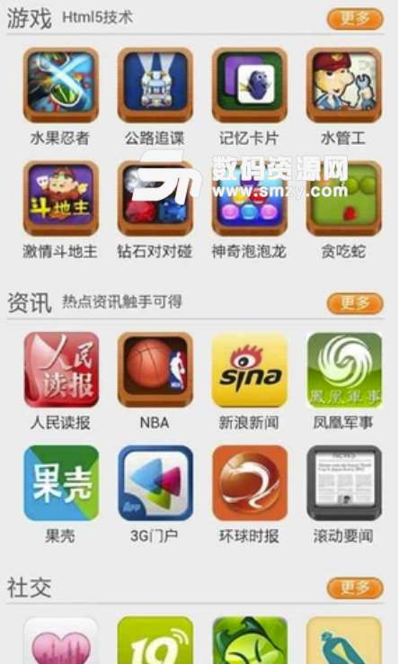 酷快网手机版(热门综合分类网站app) v1.7 安卓版