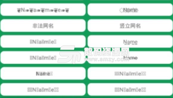 昵称生成器最新安卓版(网名生成app) v1.3 手机版