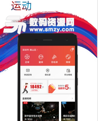 鹰和鹰安卓官方版(运动交友社交app) v3.3.3 手机版