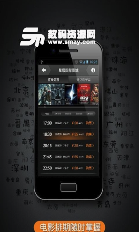 电影票团购最新版(团购电影票更便宜) v2.9 安卓版