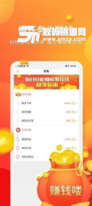 企鹅搜券app(企鹅优惠券) v1.4 安卓手机版