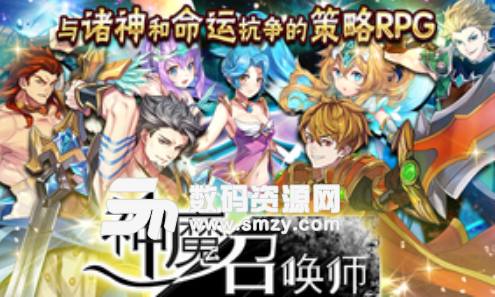 神魔召唤师360版(西方神话魔幻手游) v1.0 安卓版