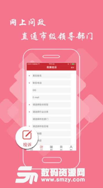 上饒頭條app安卓版(本地新聞資訊) v1.5.7 手機版