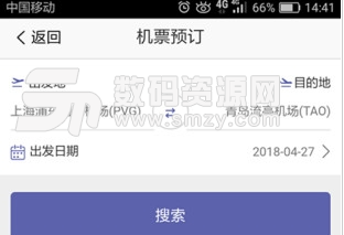 易飞出行app(旅行接机) v1.11 安卓手机版